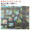 【送料無料】公園 公園 プレイマット 道路マット 住宅 街 知育おもちゃ レジャーシート 道路マップ 130×100cm ドライブマップ お家遊び