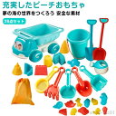 【送料無料】砂遊びセット お風呂おもちゃ 知育おもちゃ 夏休み 砂場 砂場セット 砂遊びセット ビーチおもちゃセット 子供 ビーチおもちゃ|詳細画像