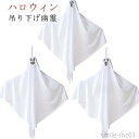 【送料無料】ハロウィン飾り 3個セット 屋外 ハロウィン飾り付け LEDライト イルミネーション 飾り 吊り下げ ランプ二つモード 幽霊|詳細画像