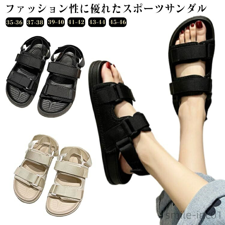 【送料無料】シューズ 歩きやすい サンダル レディース コンフォート サンダル 美脚 厚底サンダル 夏サンダル 柔らかい 幅広 スポサン