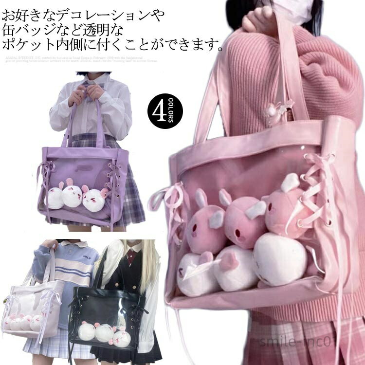 【送料無料】痛バッグ 大容量 レースアップ トートバッグ レディース デコバッグ ビニールトートバッグ 魅せトート 痛バ カバン かわいい PUレザー 透明 肩掛け 手提げ 2way