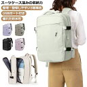 【送料無料】26Lから39L 拡張機能 防水 バックパック 大容量 通勤 ビジネスリュック 乾湿分離 リュックサック 通学 リュック メンズ レディース 超軽量...