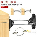 【送料無料】ワイヤー 固定器具 家具転倒防止グッズ 10組セット 落下防止 家具転倒防止 耐震 防災グッズ 地震対策 地震対策グッズ 地震 壁固定 耐震ストッパー 冷蔵庫 家具 テレビ