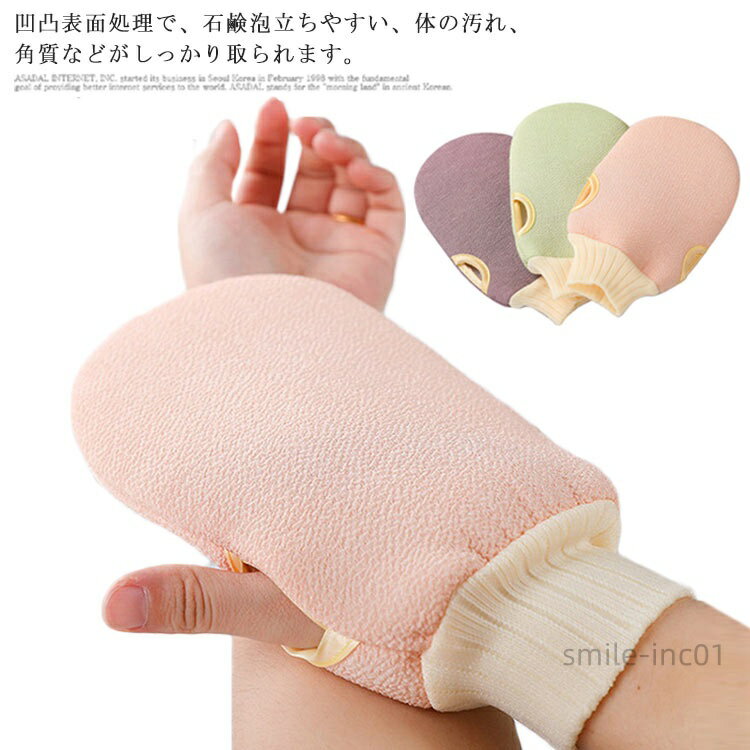 【送料無料】浴用手袋 手袋型シャワータオル ボディータオル やさしい 体洗い お風呂 沐浴 介護 福祉 病院 沐浴介助