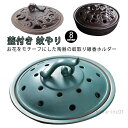 【送料無料】蚊取り線香 ケース 陶磁器 蚊とり線香皿 おしゃれ 蚊取り線香ホルダー 蚊遣り 蚊取り線香皿 安全 蚊取り線香入れ 蚊取り線香スタンド インテリア 蓋 ケース 陶器 蓋付き