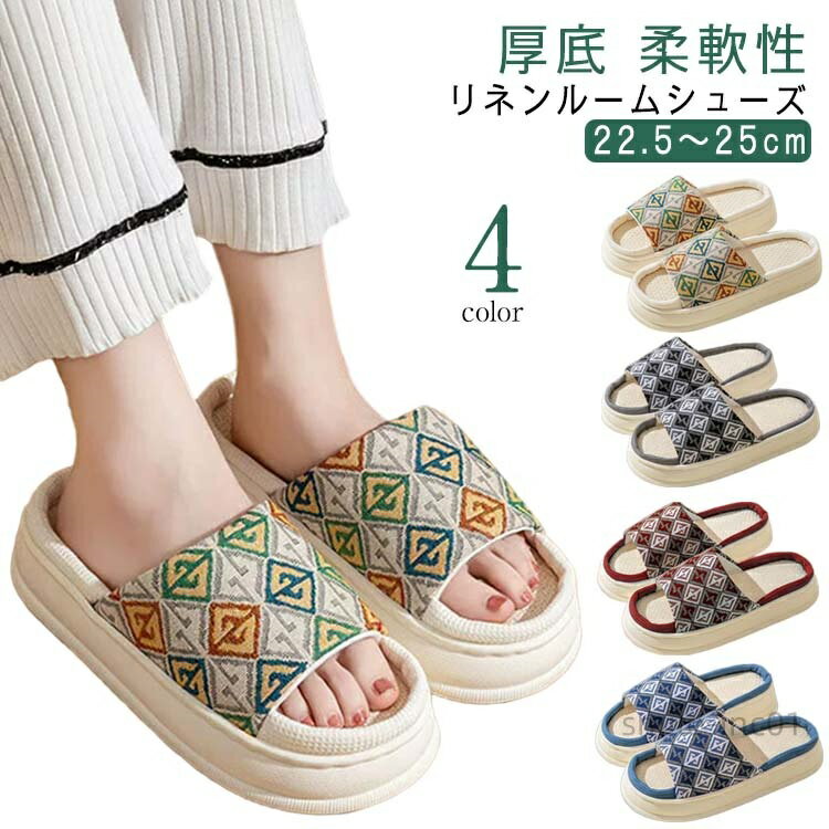 【送料無料】ルームシューズ サンダル スリッパ 快適 レディース イエロー かわいい シューズ 厚底 さ..