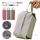 【送料無料】ブラジャーケース トラベルバッグ 海外 ランジェリーケース ランドリーケース 旅行ポーチ ブラジャー 下着 トラベルポーチ 収納 3枚セット メイクポーチ 旅行用(4)