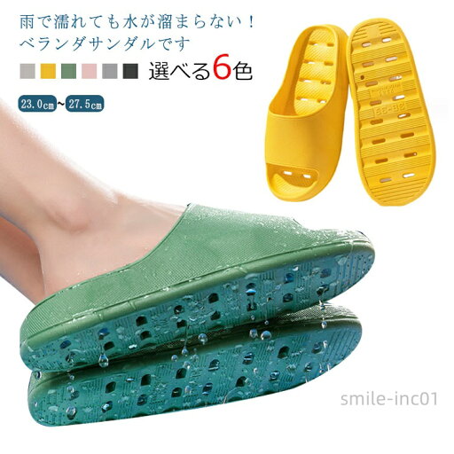 【送料無料】軽量 トイレ お風呂 バススリッパ 洗える ベランダサンダル シャワーサンダル 穴あき 水洗い 速乾 シャワーサンダル レディース メンズ 通気性 おしゃれ ビーチサンダル 【送料無料】軽量 トイレ お風呂 バススリッパ 洗える ベランダサンダル シャワーサンダル 穴あき 水洗い 速乾 シャワーサンダル レディース メンズ 通気性 おしゃれ ビーチサンダル