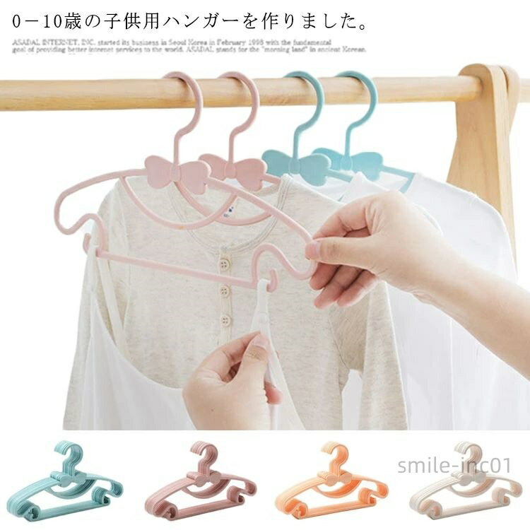 【送料無料】ハンガー 20本セット 子供用 キッズ 子供用ハンガー ベビー用ハンガー 蝶結び プラスチックハンガー ?形にくく 収納 省スペース キッズ用ハンガー 頑丈 丈夫 スカート
