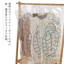 【送料無料】吊るせる 衣類圧縮袋 3枚組 吊るせる圧縮袋 圧縮パック 衣類圧縮袋 バルブ式圧縮袋 ダウンジャケット コート アウター 洋服 収納 衣類保管 衣類...