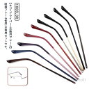 【送料無料】眼鏡つる交換 修理セット テンプル のみ 部品 螺子回し付き 【ネジ+ドライバー付き】メガネ メガネテンプル ネジ付き 眼鏡フレーム 眼鏡フレーム修理 金属製 パーツ
