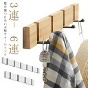 【送料無料】壁掛けフック ウォールハンガー 4連 装飾 ハンガーフック コートハンガー 3連フック 壁掛けハンガー 5連 6連 コート掛け 吊り下げ 帽子掛け ...