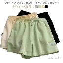 【送料無料】スウェット ランニング ショーパン ダンス ボトムス フィットネス ハーフパンツ ショートパンツ 短パン ショーパン スエット ルームウェア スポーツ ゆったり