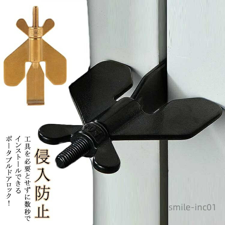 【送料無料】ドアロック 携帯 収納袋付き ポータブル 室内ドア 旅行 ホテル ドア ロック トラベルロック ホテル 安全ロック セキュリティー 防犯 プライバシー 保護 侵入防止