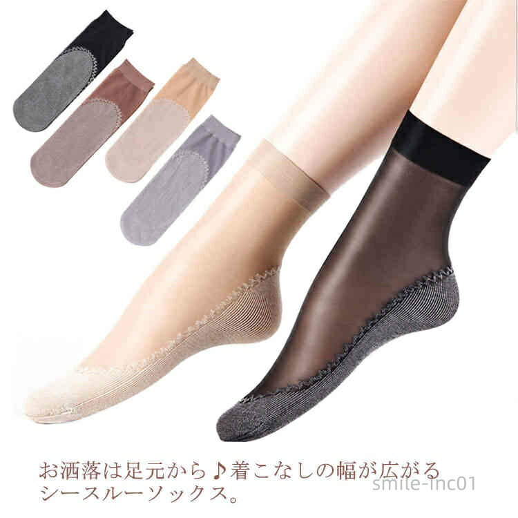 【送料無料】ソックス シースルーソックス 10足組 くつ下 靴下 ソックス 透け感 透け レディース ショートソックス 夏ソックス 色切り替え 滑り止め かわいい 大人 おしゃれ