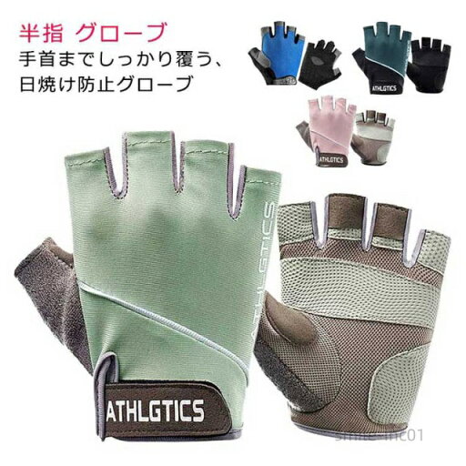【送料無料】両手 冷感 半指 グローブ ゴルフ uvカット ゴルフ メンズ グローブ ひんやり uv メッシュ 通気 吸汗速乾 日焼け防止 春夏 バイク グローブ 滑り止め レディース 【送料無料】両手 冷感 半指 グローブ ゴルフ uvカット ゴルフ メンズ グローブ ひんやり uv メッシュ 通気 吸汗速乾 日焼け防止 春夏 バイク グローブ 滑り止め レディース