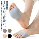【送料無料】靴下 足裏パッド 5本指ソックス 3足セット インナーソックス 薄手 蒸れない パンプス ソックス 保護パッド クッション 外反母趾予防 フットカバー 脱げない 痛み緩和