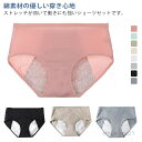 【送料無料】吸水 綿 ジュニア サニタリーショーツ ショーツ 吸水ショーツ サニタリー 生理 大きいサイズ 生理用ショーツ 夜用 蒸れない 綿 3枚セット 漏れ防止 肌着 レディース