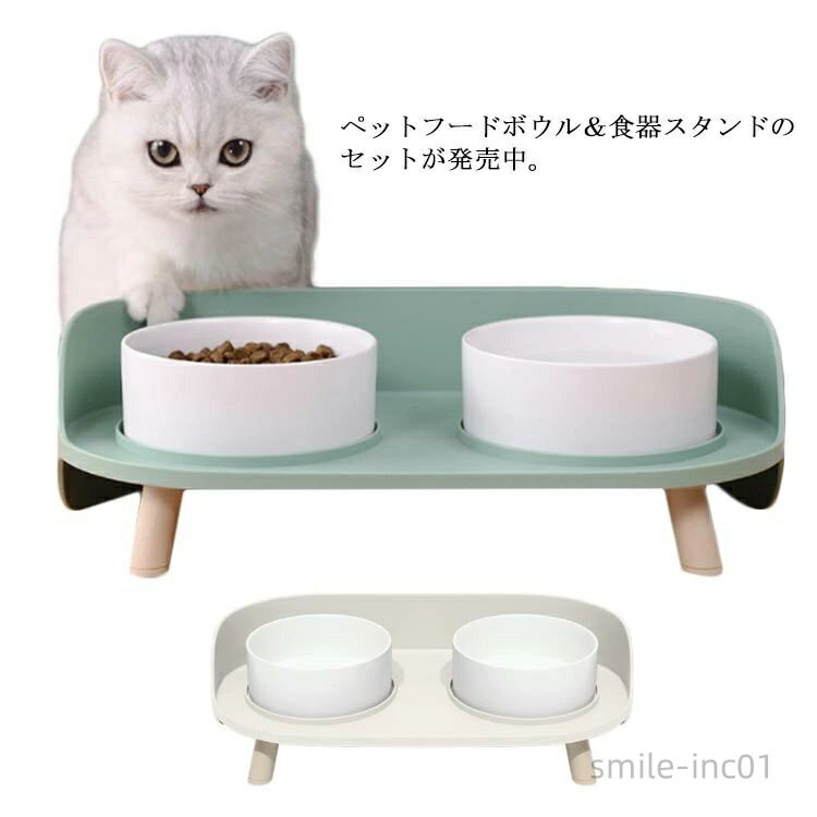 【送料無料】ペット フードボウル 2個セット 犬用 猫用 食器台つき フードボール テーブル 食器台 食器..