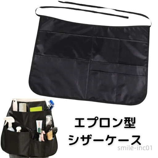 【送料無料】エプロン型シザーバッグ エプロンバッグ シザーケース ウエストポーチ 美容師 花屋 トリマー 大容量 メンズ レディース 男女兼用 ウエストバッグ マ 【送料無料】エプロン型シザーバッグ エプロンバッグ シザーケース ウエストポーチ 美容師 花屋 トリマー 大容量 メンズ レディース 男女兼用 ウエストバッグ マ