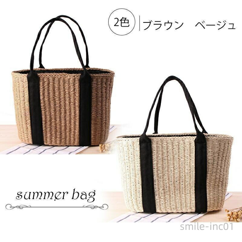【送料無料】かごバッグ トート 夏バッグ レディース カゴバッグ ショルダー バッグ バスケット 手編み..