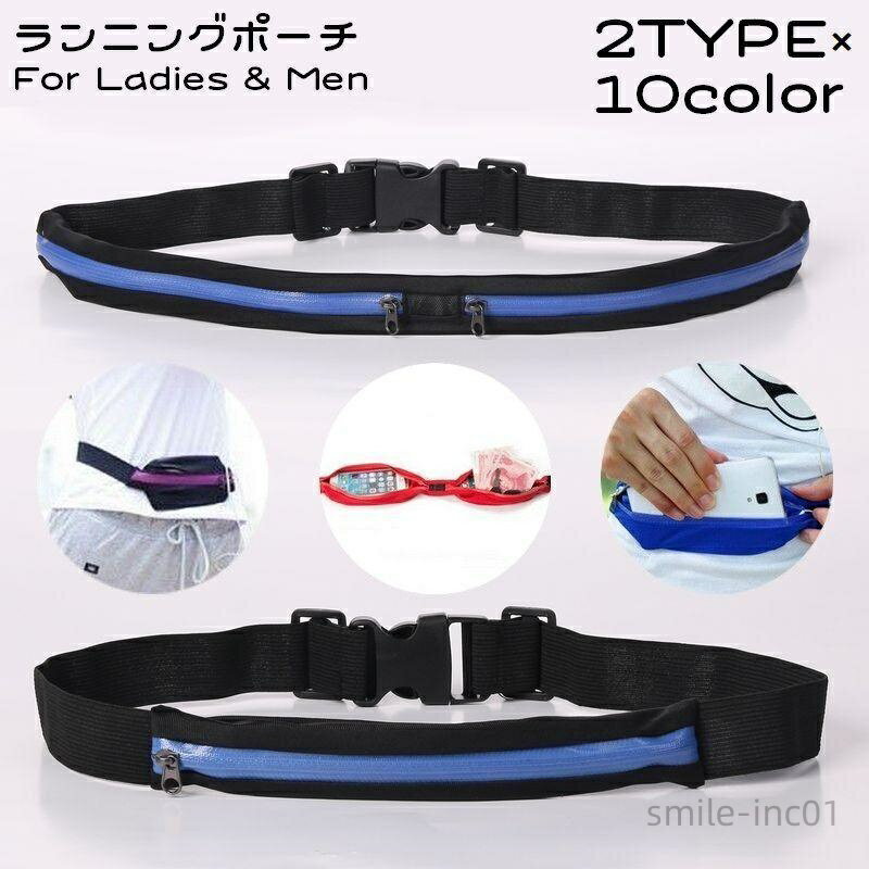 【送料無料】ランニングポーチ ウエストポーチ ペットボトル スマホ対応 揺れない メンズ レディース 防水 軽量 大容量 ジョギング iPhone