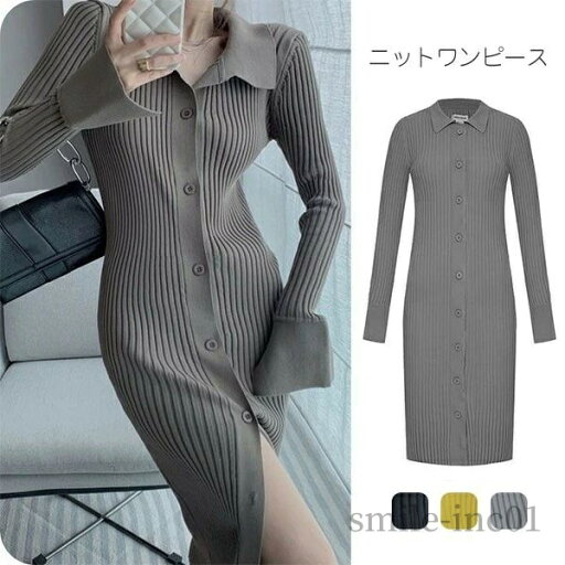 【送料無料】ニットワンピース ロング ニット ワンピース レディース 春 秋 冬 ゆったり ロングワンピース ニット オフィス ざっくり セーター ニットカーデ 【送料無料】ニットワンピース ロング ニット ワンピース レディース 春 秋 冬 ゆったり ロングワンピース ニット オフィス ざっくり セーター ニットカーデ