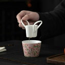 【送料無料】茶葉濾過 茶漉し お茶のろ過ツール お茶 茶器 装飾 花柄 茶道セット 茶碗 カップ 茶こし ティーセット セラミック茶漉し