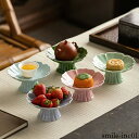 【送料無料】足付き ドライ ボウル 装飾 飾り皿 セラミック皿 フルーツ皿 食品容器 トレイ スナック ハイベース ボウル フルーツ トール