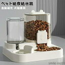 【送料無料】重力式ペット自動給餌器大容 電源いらない 重力式 水飲み皿 猫皿 自動給食給水 猫食器 キャットボウル 餌入れ 給水器 給食器 猫