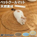【送料無料】天然素材 爪研ぎ 猫 麻 ゆったり 猫爪とぎ 爪とぎマット 爪研ぎ 麻マット 耐久 取り付け簡単 ストレス解消 家具保護 猫用