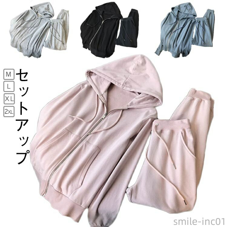【送料無料】旅行 産後 秋冬 薄手修学旅行 大きい ルームウェア 部屋着 大き 春 ジャージ 入院 長袖 セットアップ スウェットパーカー 無地