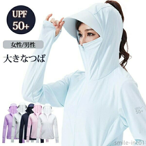 【送料無料】ウインドブ サンシェード メンズ レディース ラッシュガード ロング UVカーディガン 服 紫..