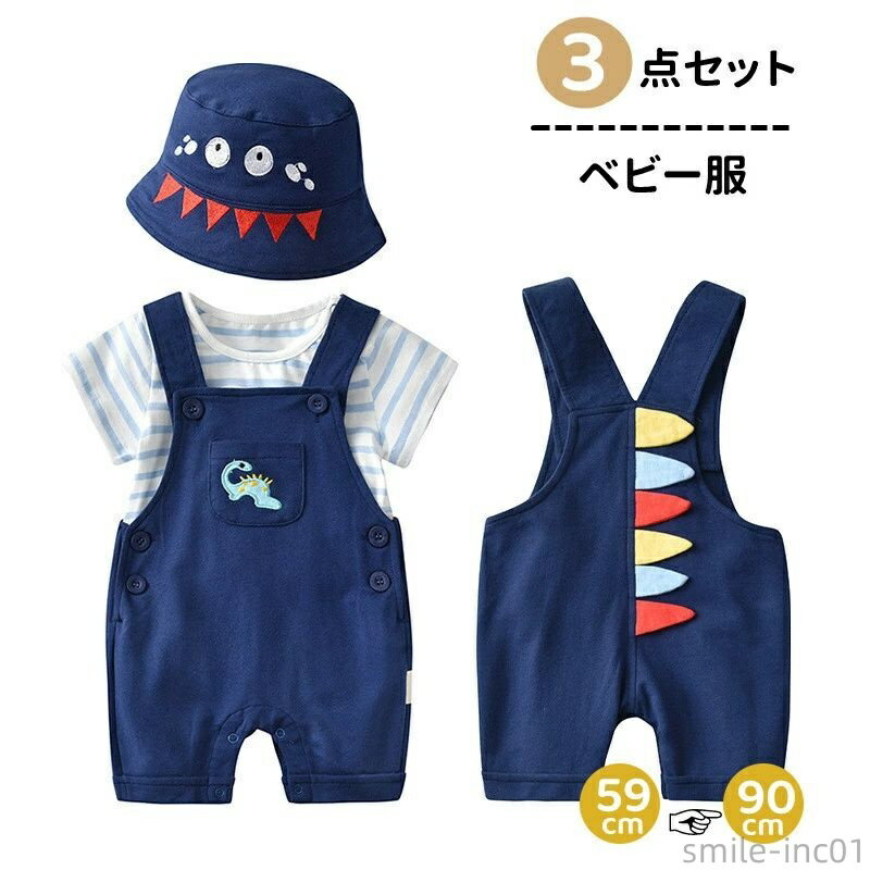 【送料無料】カ セットアップ 3点セット 半袖 帽子付き オーバーオール サロペット 男の子 カバーオー..