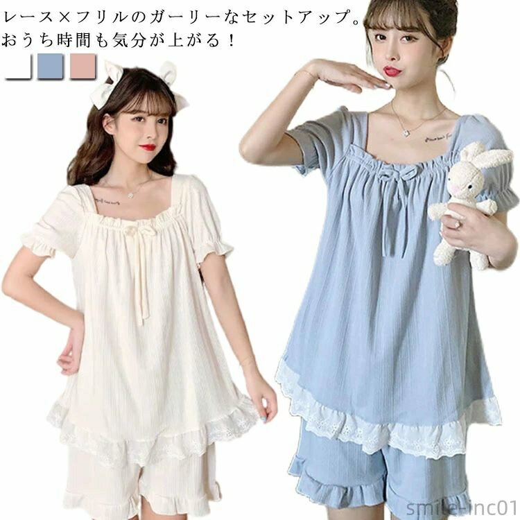 【送料無料】女 ナイトウェア ショートパンツ 夏 無地 綿 部屋着 上下セット レディース リボン レース..