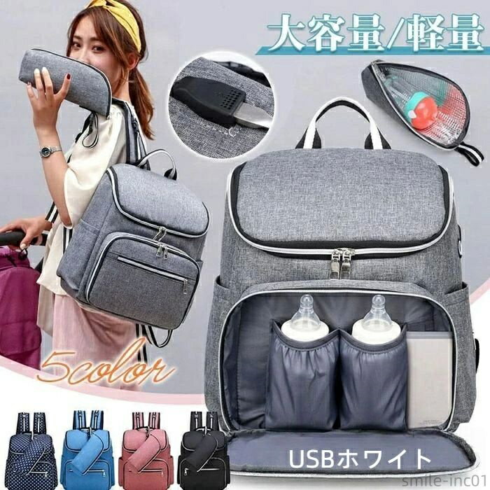 【送料無料】プ 収納 多機能 哺乳瓶 オムツ レディース ママバッグ 軽量 ナイロン 大容量 撥水 保冷 保..