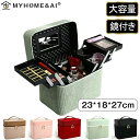 【送料無料】化 2段 メイクbox ボックス 収納 ジェルネイル コスメ収納 かわいい 化粧ボックス ネイル収納 コスメボックス 鏡付き 大容量