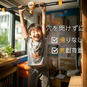 【送料無料】ドアジム 耐荷重200kg ぶら下がり健康器 懸垂棒 懸垂マシン 筋トレマシン トレーニング器具 突っ張り棒 懸垂器具 長さ調整|詳細画像