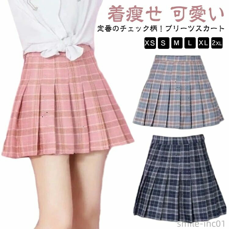 定番のチェック柄！プリーツスカートミニ丈とAラインの組み合わせで美脚効果も期待できます♪カジュアルの服とも相性バッチリです。インナーパンツ付きでめくれ対策も◎ サイズ XS S M L XL 2XL サイズについての説明 表記の通り 素材 ...