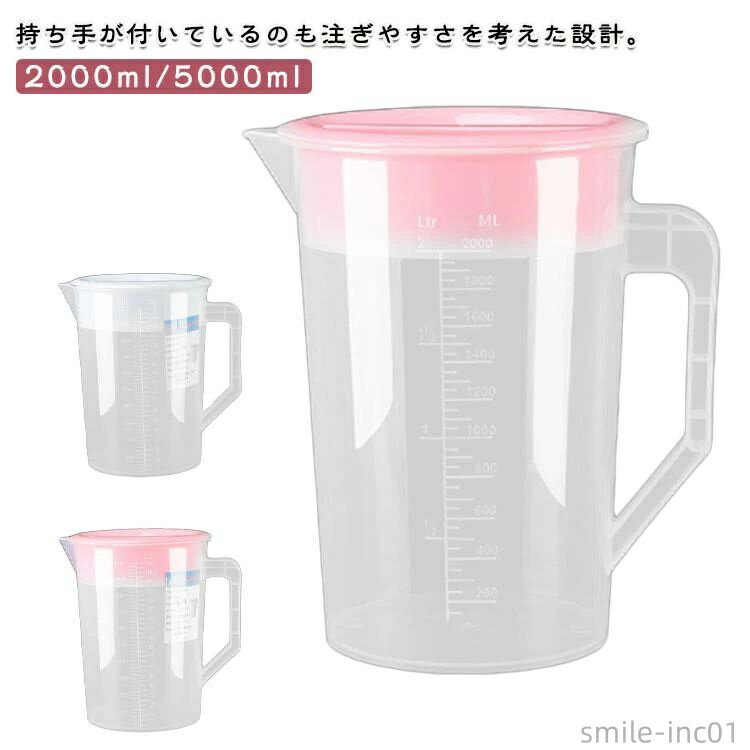 【送料無料】注ぎ 麦茶 PP 麦茶ボトル 5L ピッチャー 2000ml 大容量 お湯対応 カラフェ お茶 ボトル 麦茶ボトル らくっ茶 5000ml 洗いやすい