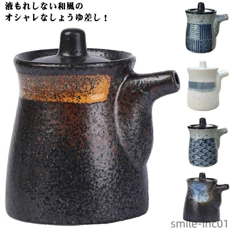 【送料無料】敬老の 母の日 父の日 醤油入れ 200ML おしゃれ 液だれしない しょうゆ差し おしゃれ 醤油さし しょうゆさし 和式 和風 醤油差し