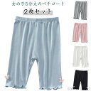 【送料無料】ス スパッツ レギンス 夏物 女の子 無地 夏 5分丈 キッズ服 ストレッチレギンス 2枚セット キッズ 子供服 ガールズ ベビー 夏服
