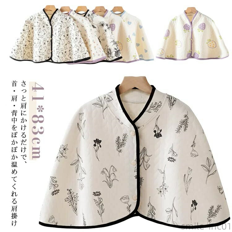 【送料無料】着る肩当て エアコン 洗える 冷房対策 肩温める 冷え対策 肩ウォーマー あったか肩あて 肩あて ポンチョ ルームウエア 冷房 夏用