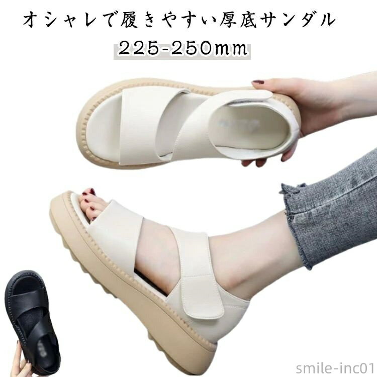 【送料無料】厚底サンダ 甲高 スポ