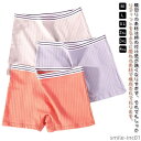 【送料無料】シンプル インナー 下着 中学生 高校生 子供 女性 4枚セット 女の子 ボックスショーツ キッズ 綿 無地 柔らかい 女子 レディース