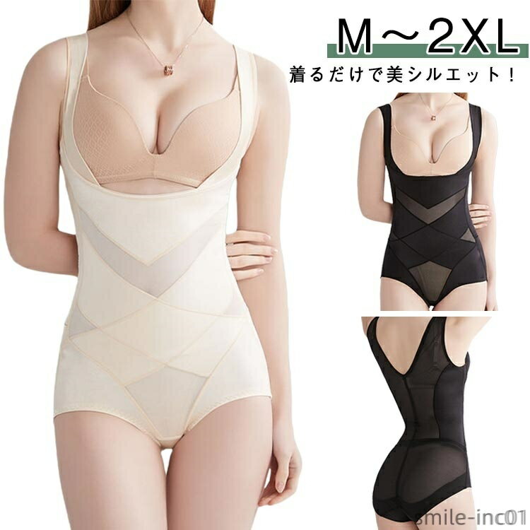 【送料無料】ストレ 大きいサイズ ヒップアップ パンティー グラフェンクロッチ ボディスーツ パンツ 補正下着 ぽっこりお腹 スリム ガードル