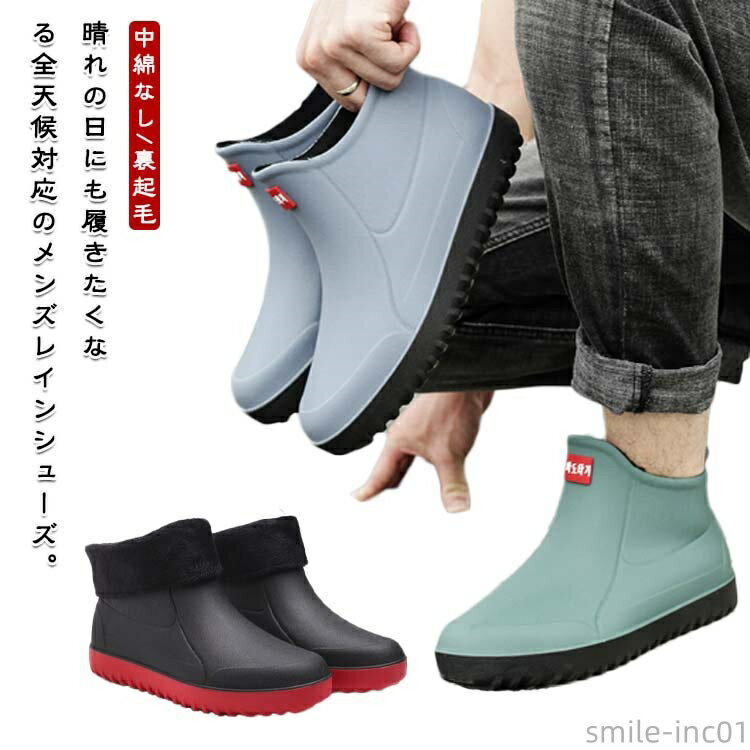 【送料無料】滑り止 履きやすい アウトドア 紳士靴 ショートブーツ 雨靴 レインシューズ レインブーツ ショート 靴 幅広 レインシューズ 軽量