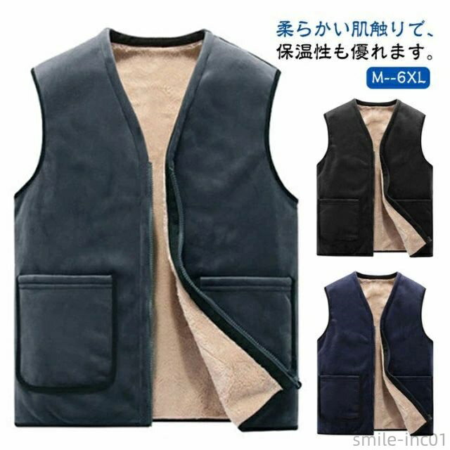 【送料無料】中綿 無地 軽量 あったか 防寒 裏起毛 保温 ボアベスト フリース Vネック チョッキ 冬 秋 前開き メンズ インナーベスト 裏ボア
