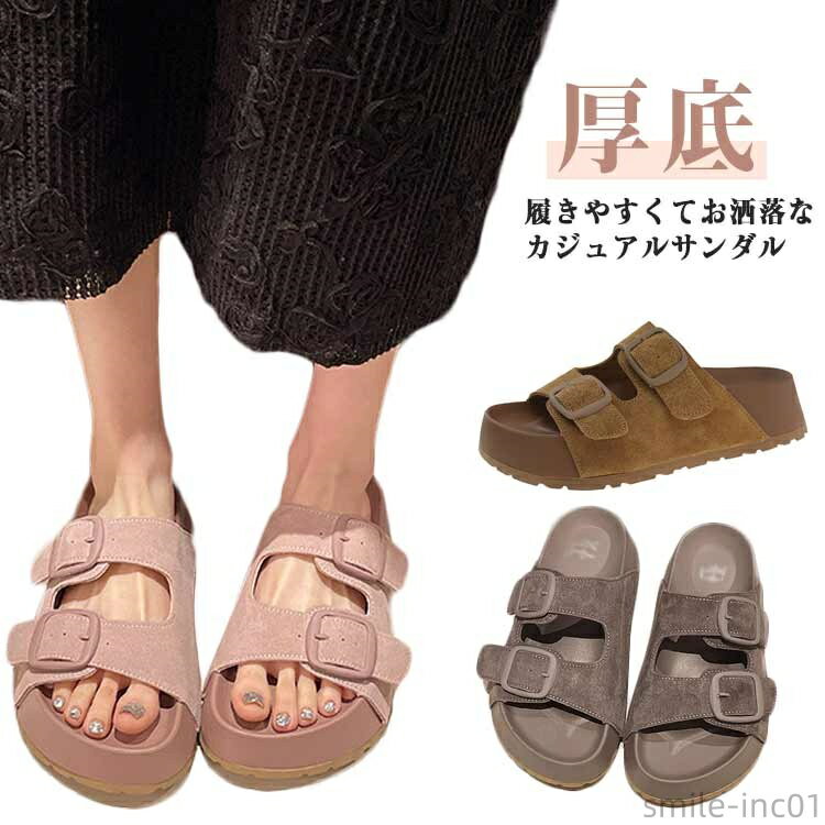 【送料無料】歩き 厚底 ダッドシュ