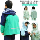 【送料無料】雨具 子供用 キッズ レインスーツ 子供 レインウエア 小学生 レインウェアセットアップ 梅雨対策 レインコート ランドセル対応